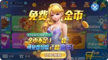 百人十点半棋牌安卓版