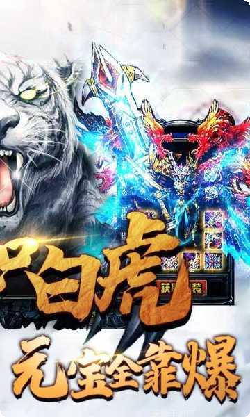 开局召白虎下载