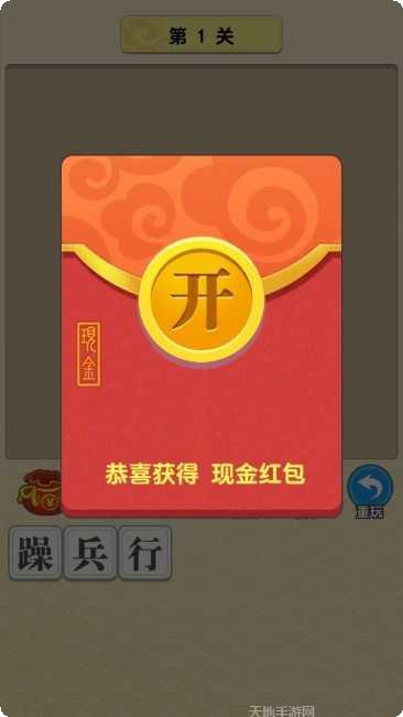 成语大掌门红包版游戏特色