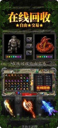 天剑传奇下载