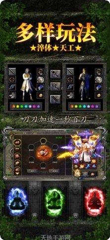 天剑传奇攻略