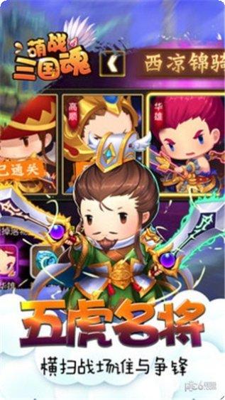 乱战三国鬼神华佗攻略