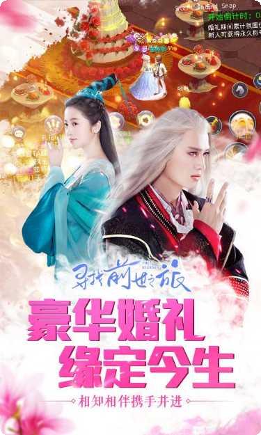 寻找前世之旅游戏攻略