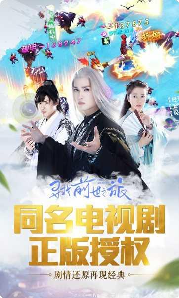 寻找前世之旅角色介绍