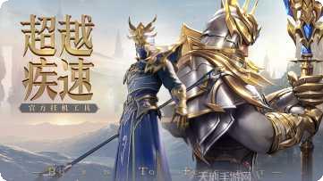 荣耀大天使副本挑战