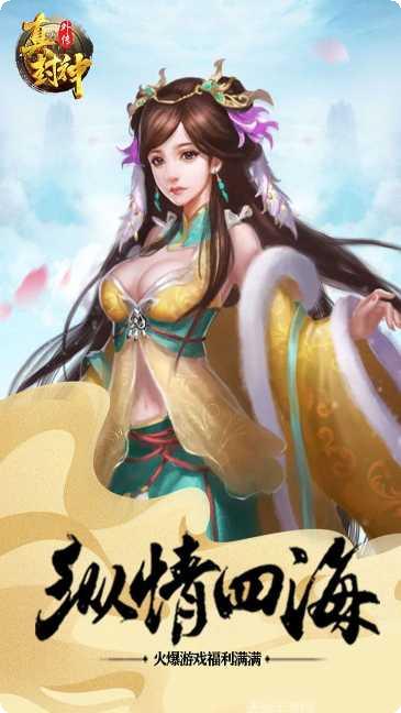 真封神外传BTGM商店版攻略