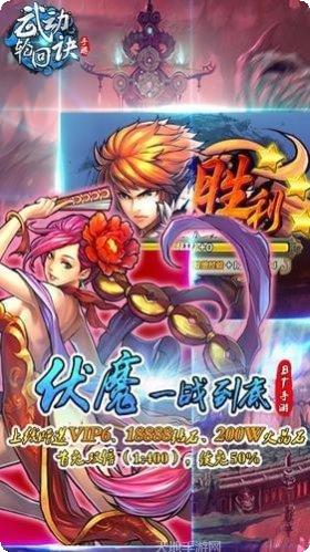 武动轮回诀攻略