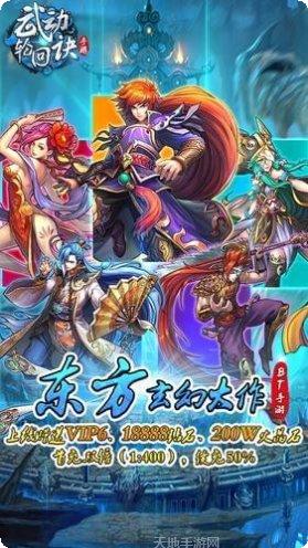 武动轮回诀角色培养