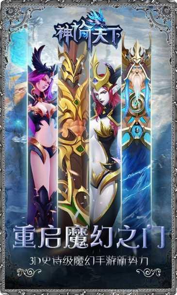 神谕天下角色培养