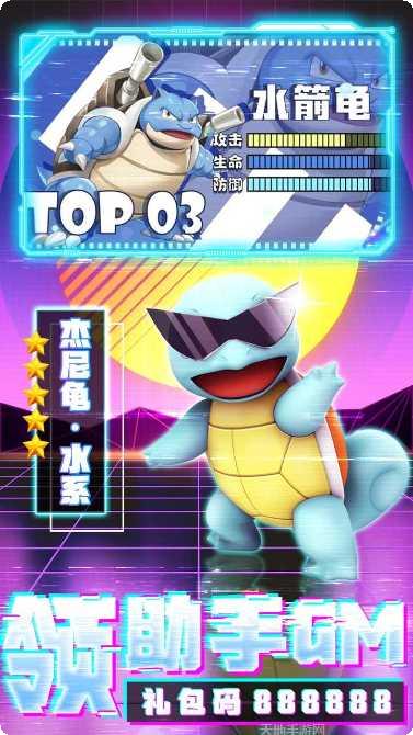 逗逗宠BT送万元真充攻略