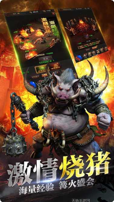 传世加强版微变版下载