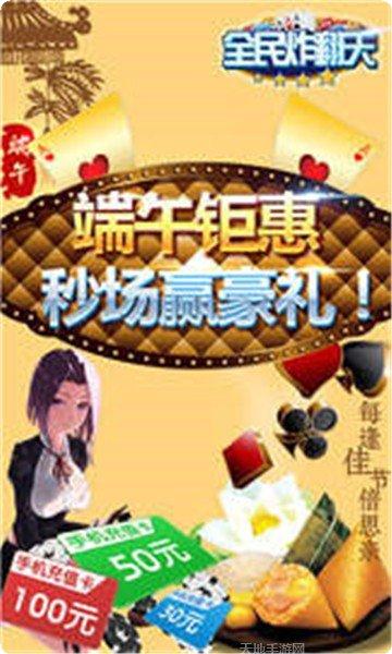 乐发互娱棋牌玩法