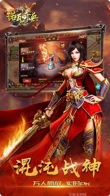 诺瓦奇兵BT沙巴克之战角色