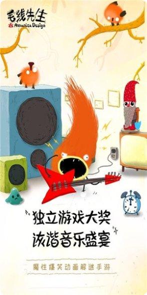 毛线先生最新版本