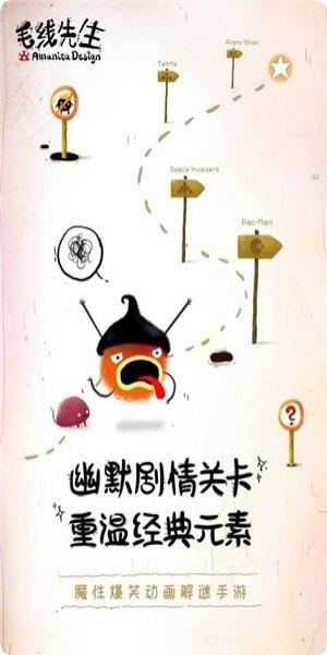 毛线先生玩法介绍