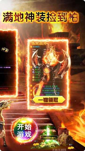 龙城霸业热血王者攻略