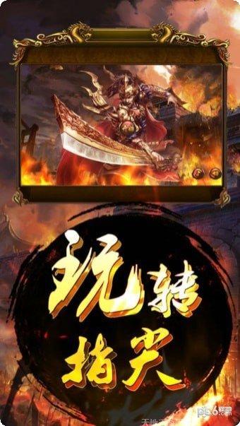 龙城霸业热血王者下载