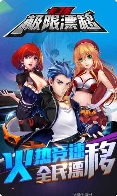 卡丁车之王趣味赛车攻略