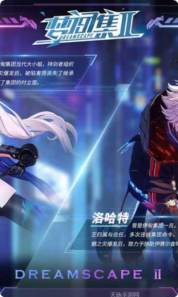 梦间集2最新版本