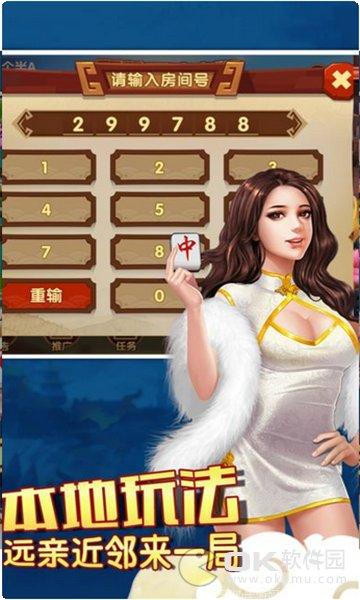 万豪2棋牌苹果版