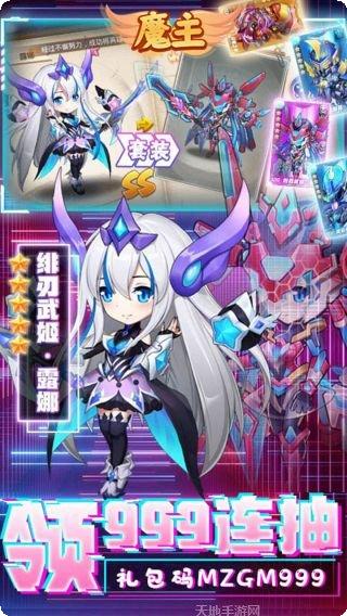 魔主BTGM极品神装角色培养