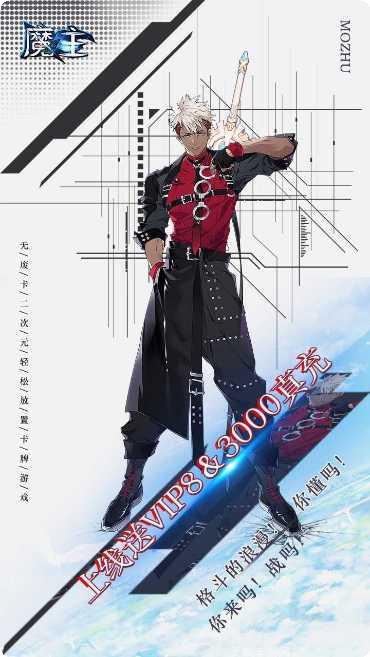 魔主BTGM极品神装副本挑战