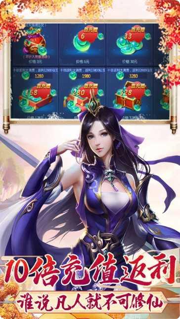 天外飞仙BT真商城飞仙攻略