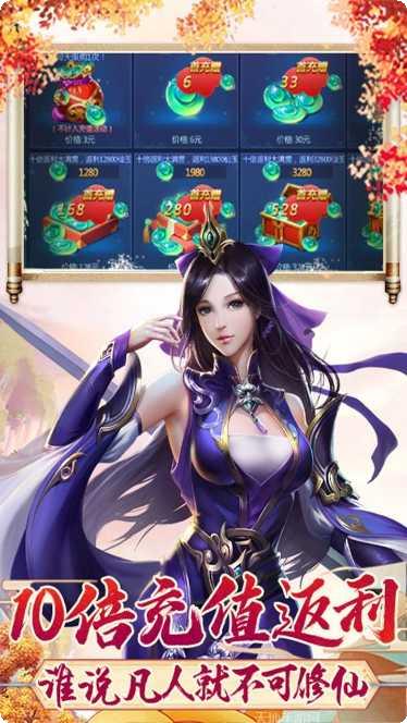 天外飞仙BT真商城飞仙下载