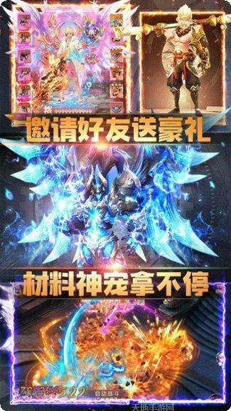 天外飞仙BT真商城飞仙礼包