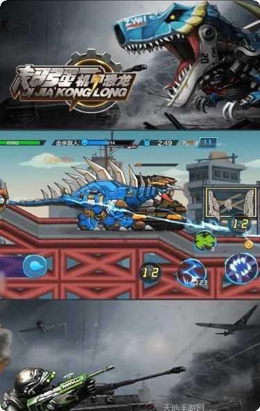超强机甲龙角色介绍