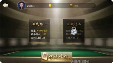 岑溪麻将技巧