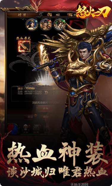 怒火一刀高爆版激活码