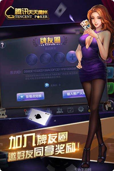 德州游戏比赛