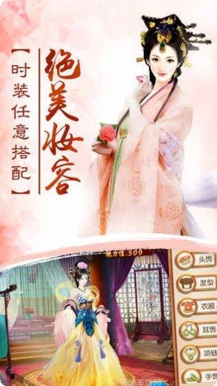 我的宫廷换装玩法