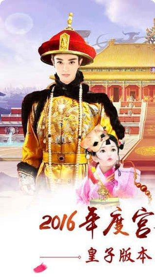 我的宫廷剧情发展