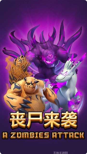 僵尸冲突2激活码