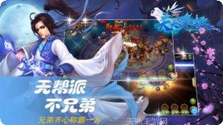 天天降妖攻略