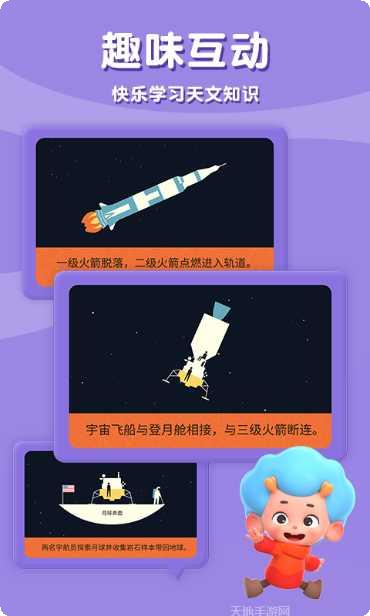 太空猫历险记下载