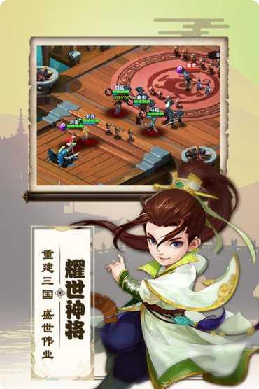 三国兵临天下下载
