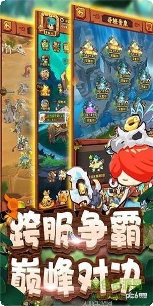 原始部落恐龙战争玩法介绍