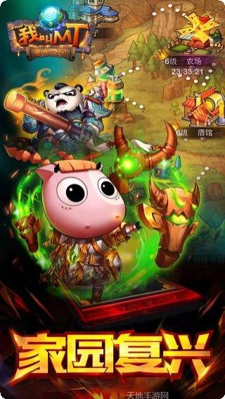 我叫MT世界BT送千元充值礼包