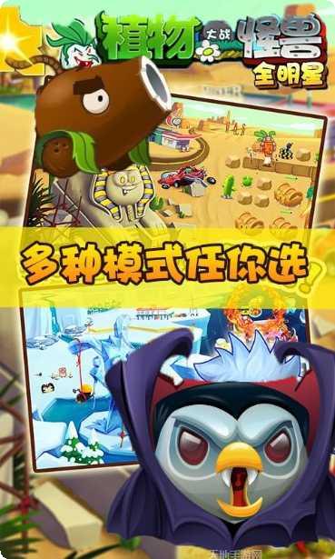 植物大战僵尸2英文版内购激活码