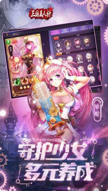 三国美人计BT送元宝礼包