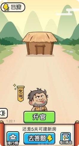 成语打工仔游戏攻略