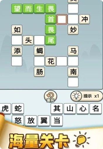 成语打工仔好玩吗