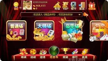 江西南昌麻将规则