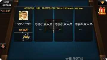 江西南昌麻将比赛