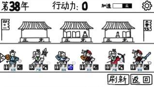 鼠绘三国模拟器最新版本