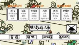 鼠绘三国模拟器玩法介绍