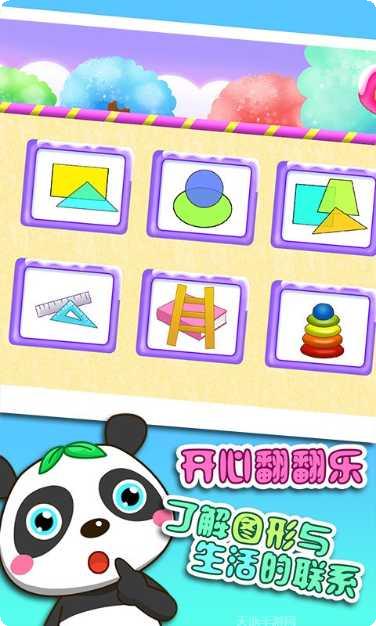 儿童认蔬菜启蒙教育